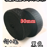 30mm「魔鬼氈 勾25M+毛25M」7種寬度可選購，黏扣帶/車縫專用帶 創意生活100%台灣_複製_複製